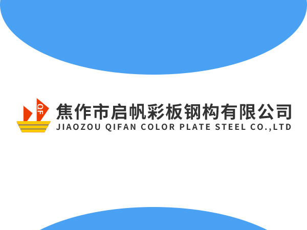 精密機(jī)械配件鋼結(jié)構(gòu)廠房項(xiàng)目